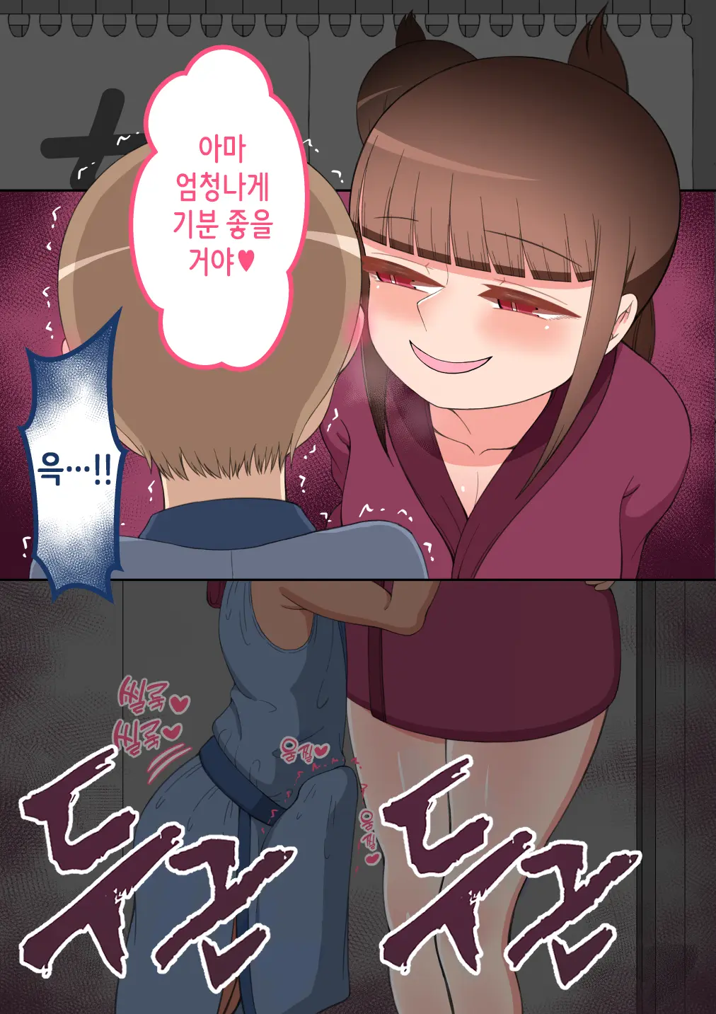 "Kanojo Wa Nerawarete Iru" Honpen Takeshi ~Onsen Date~ | 『그녀는 노려지고 있다』본편 타케시~온천 데이트~